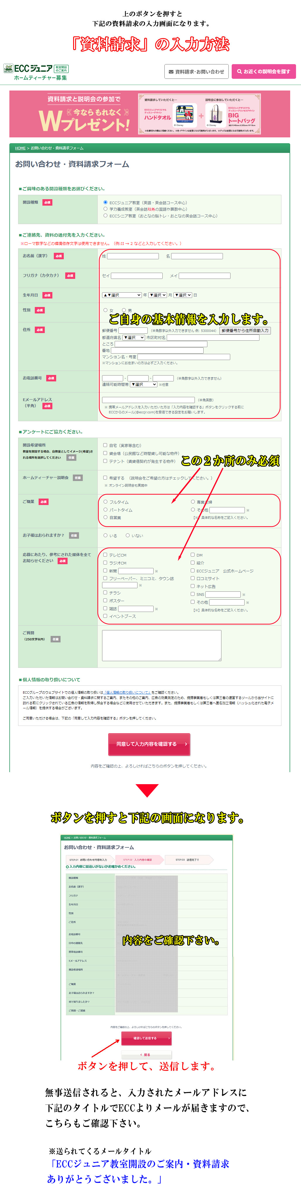 資料請求の方法