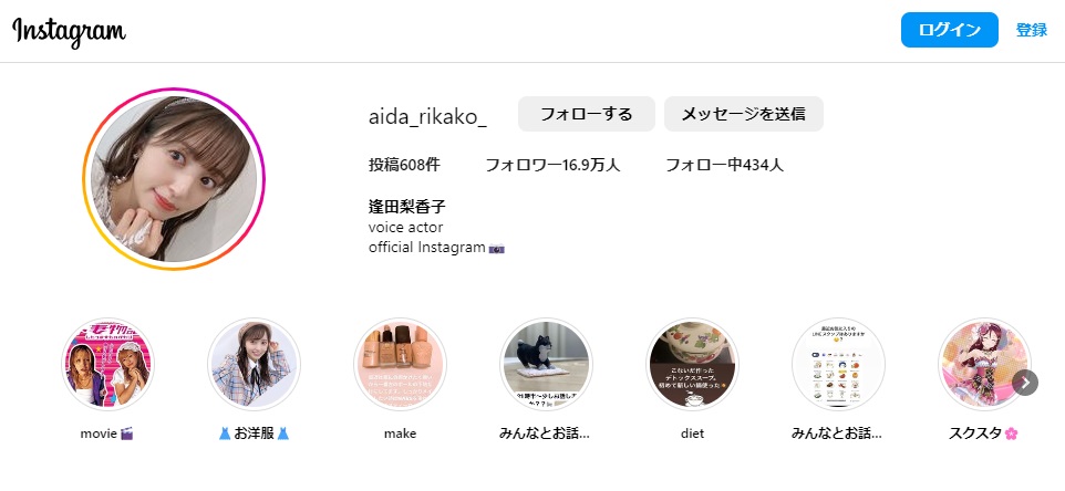 逢田梨香子 スリーサイズ プロフィール プライベート 動画