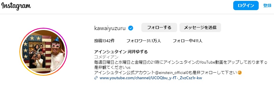 世界まる見え　アインシュタイン