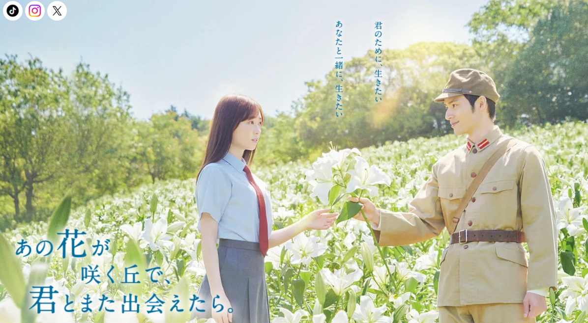 あの花 ネタバレ 裏話 口コミ