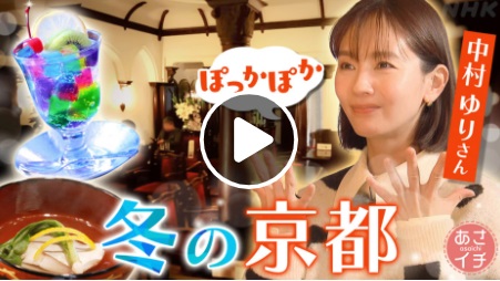 あさイチ 今日 中村ゆり 何者