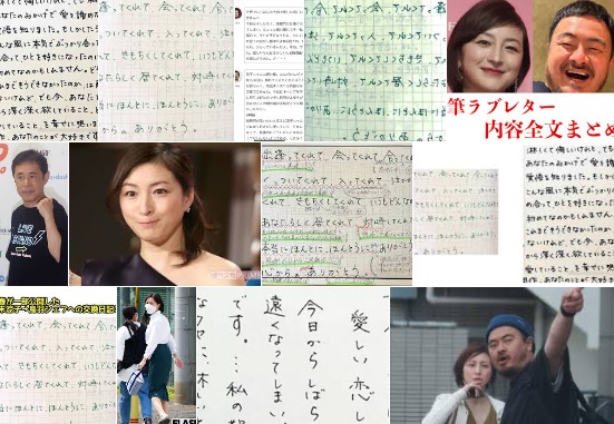 広末涼子 シェフと結婚