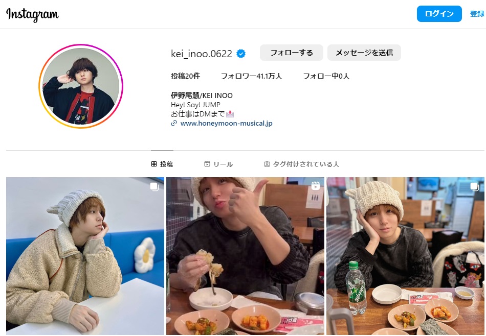 結婚してる 伊野尾慧 雪平莉左 熱愛