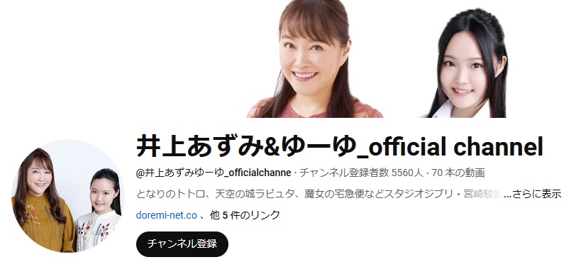 井上あずみ現在