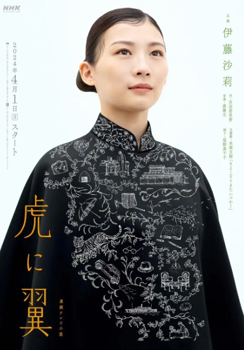 伊藤沙莉 かわいい 魅力 虎に翼