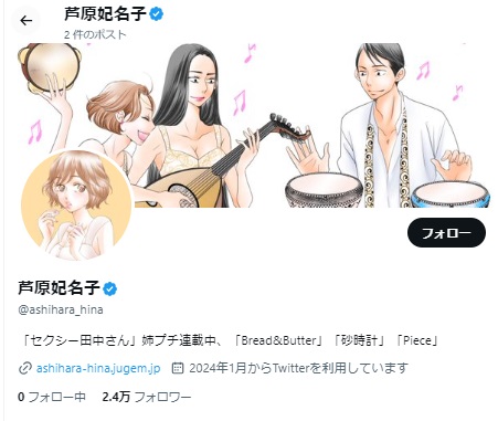 芦原妃名子　泉美咲月