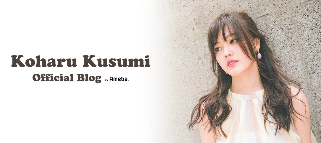 久住小春 結婚 家族 父