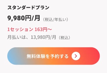 ランカル英会話 口コミ