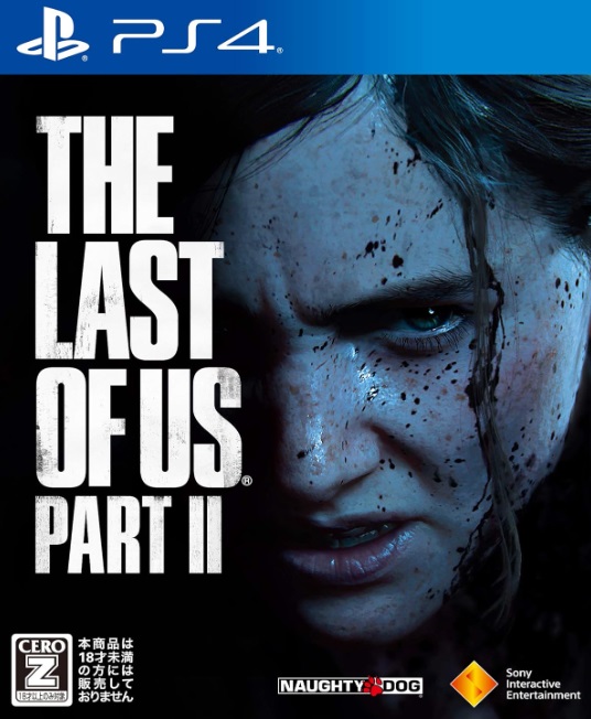 ラストオブアス2 ひどい