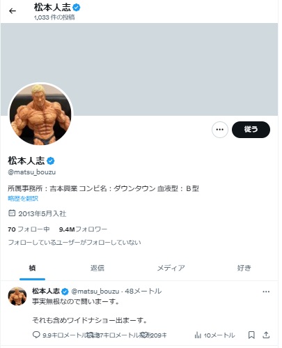 松本人志 休む理由