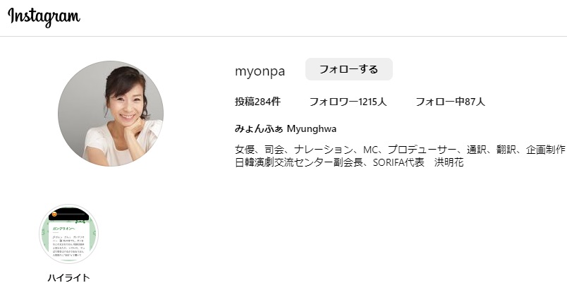 みょんふぁ　何者