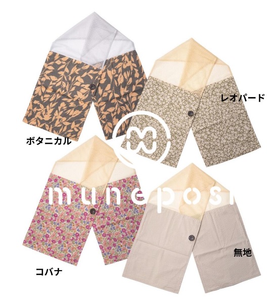 muneposiタオル　どこで売っている