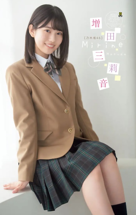 増田三莉音 セーラー服姿が可愛い