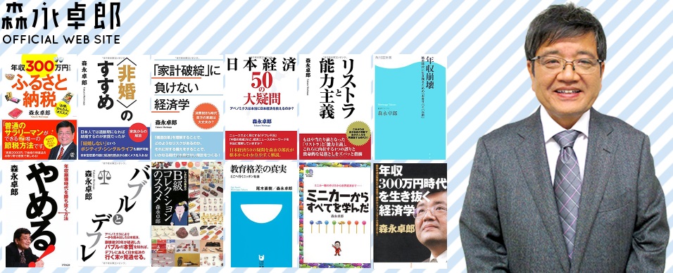 森永卓郎 ライザップ 膵臓がん