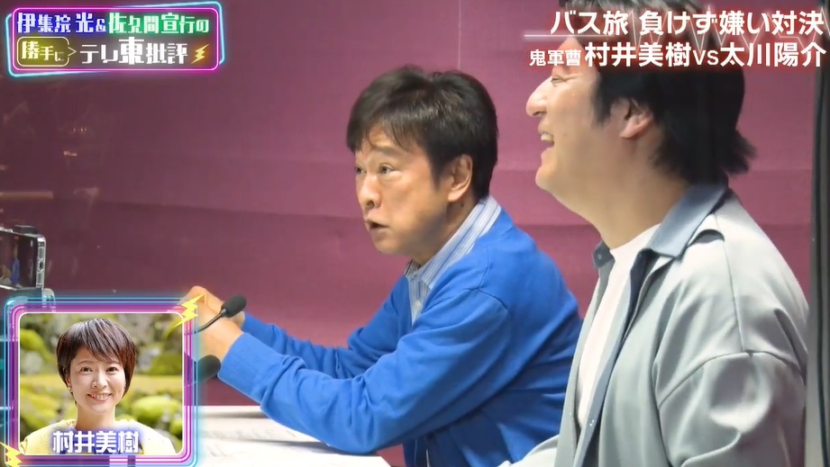 村井美樹 鬼軍曹 なぜ