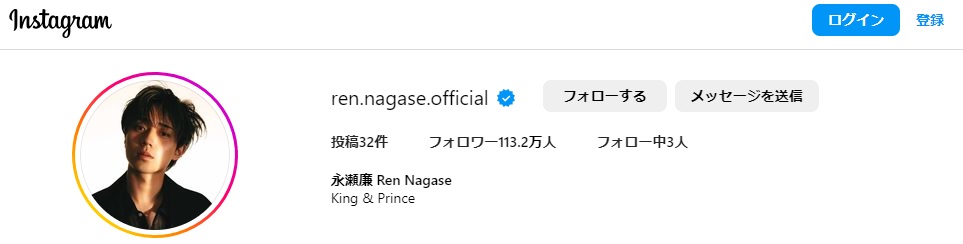 世界まる見え　永瀬廉