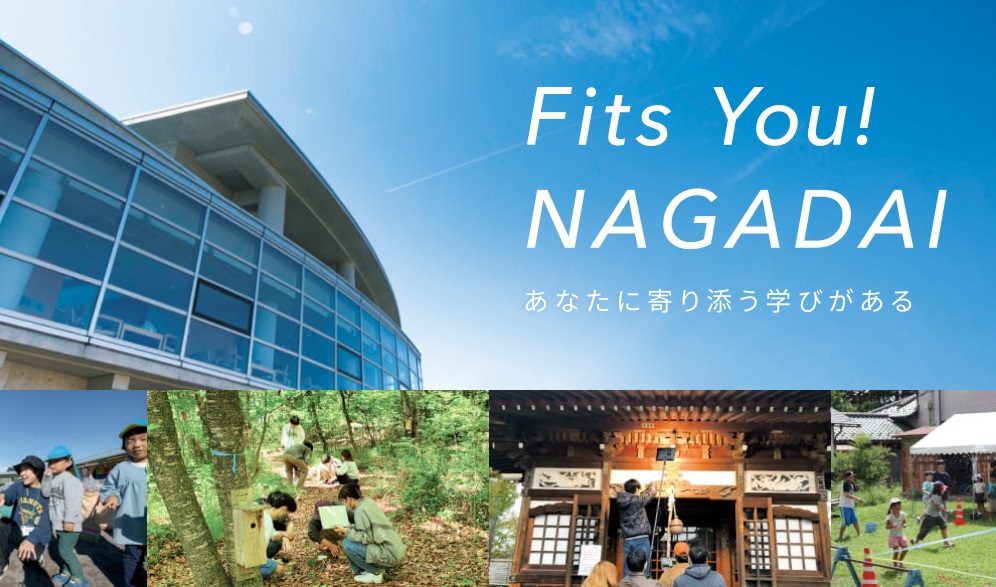 長野大学 恥ずかしい