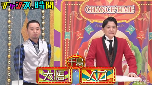 男だらけのあるある選手権