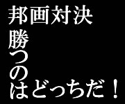 「君の名は」と「シン・ゴジラ」
