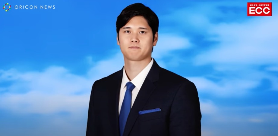 大谷翔平 ECC 英語力 CM