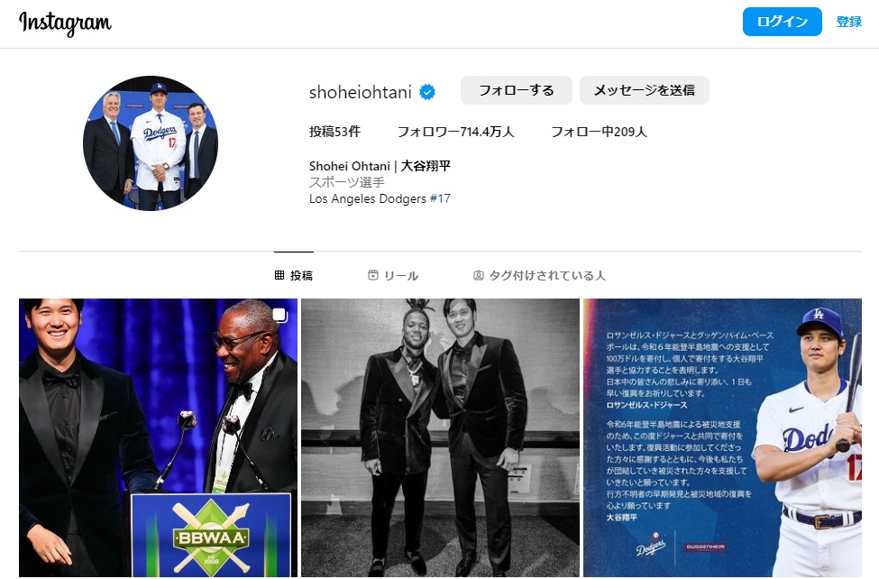 大谷翔平 サイン変わった