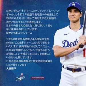 大谷翔平 いくらもらっているの