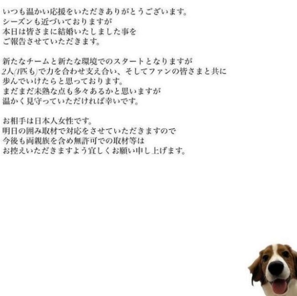 大谷翔平 結婚 相手 口コミ