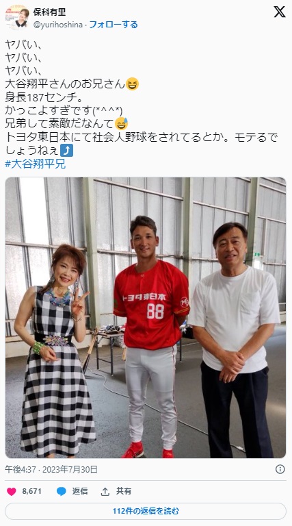 大谷翔平 家族 母 弟 亡くなった