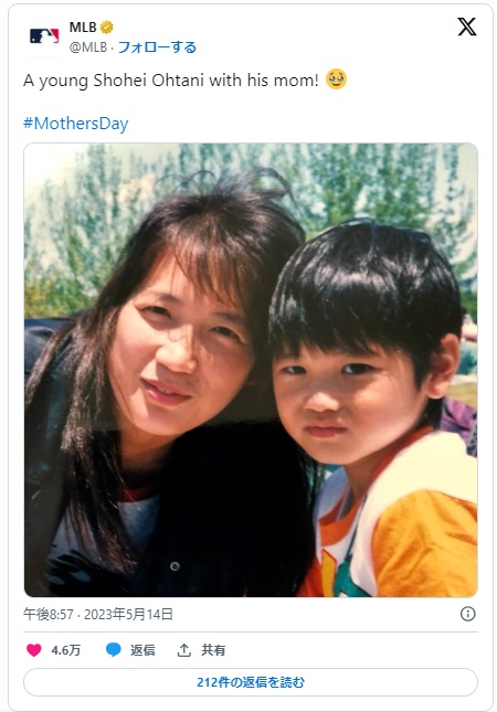 大谷翔平 両親 家族