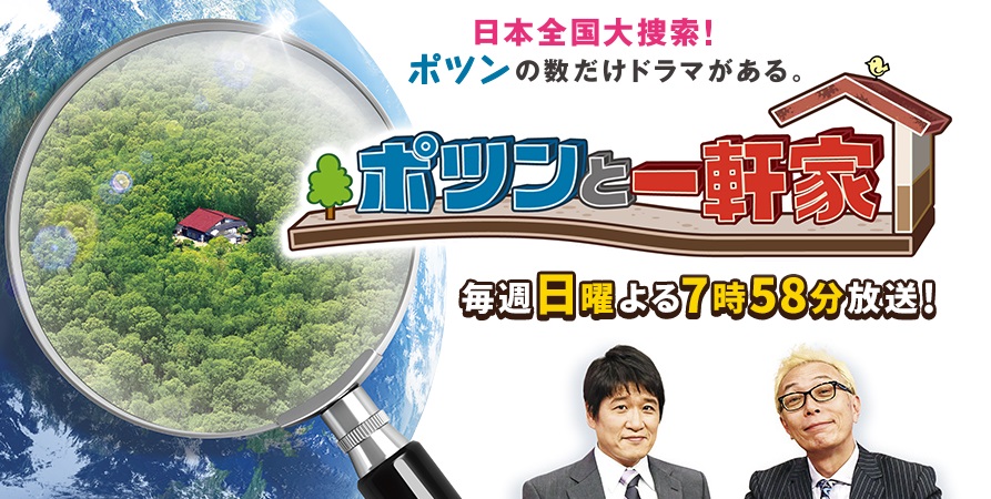 世界丸見えアナウンサー