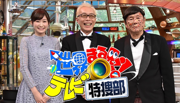 世界丸見えアナウンサー