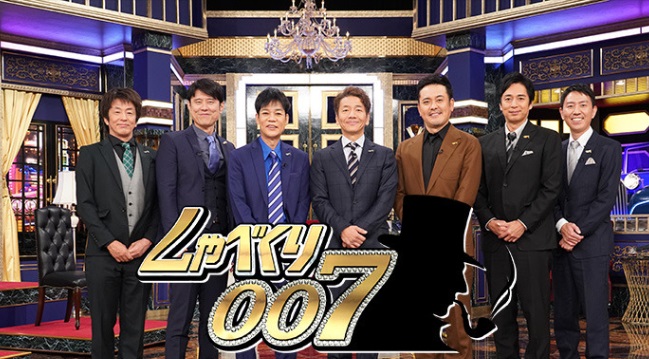 しゃべくり００７ 今日 ゲスト