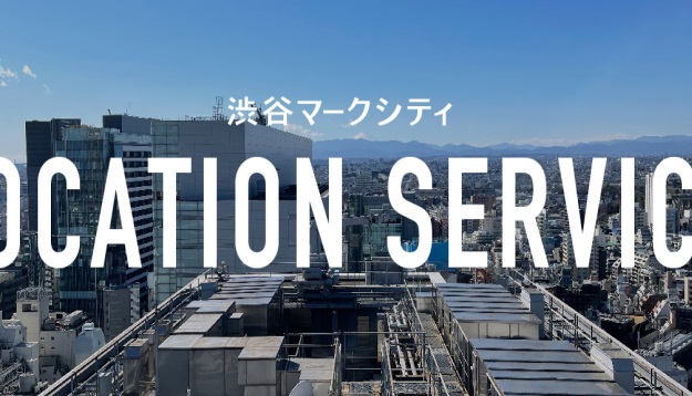 渋谷マークシティ