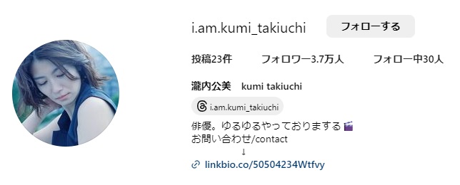 瀧内公美って独身なの