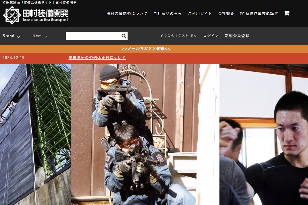 田村装備開発 酷い