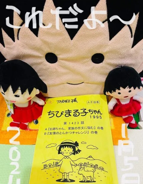 ちびまる子ちゃん TARAKO 声 誰
