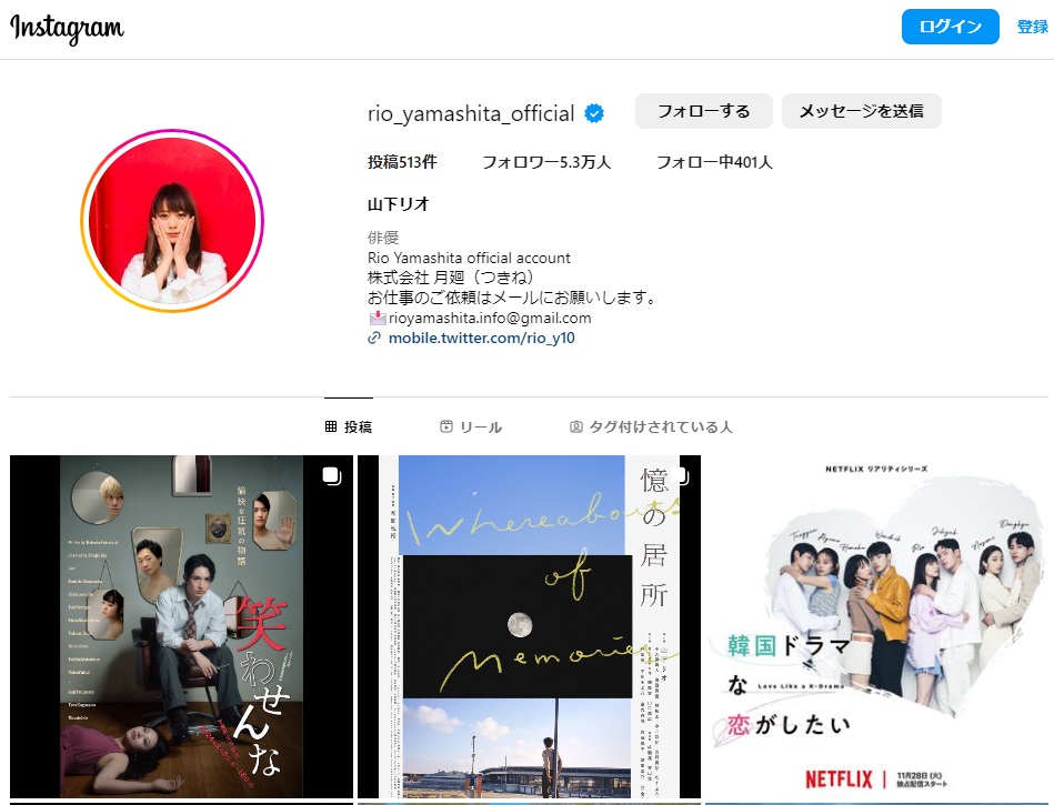 山下リオ　何者