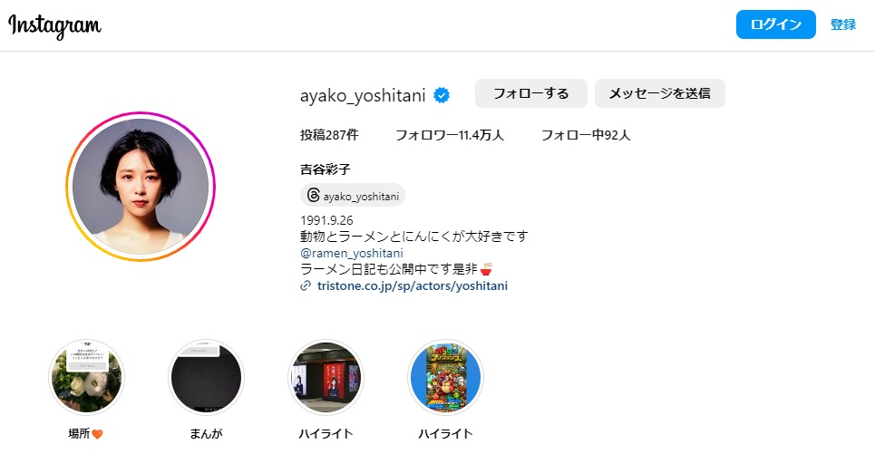 吉谷彩子 子どもは